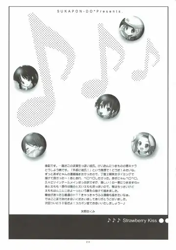 [Kagawa Tomonobu - Yano Takumi] Strawberry Kiss Fhentai - Page 23