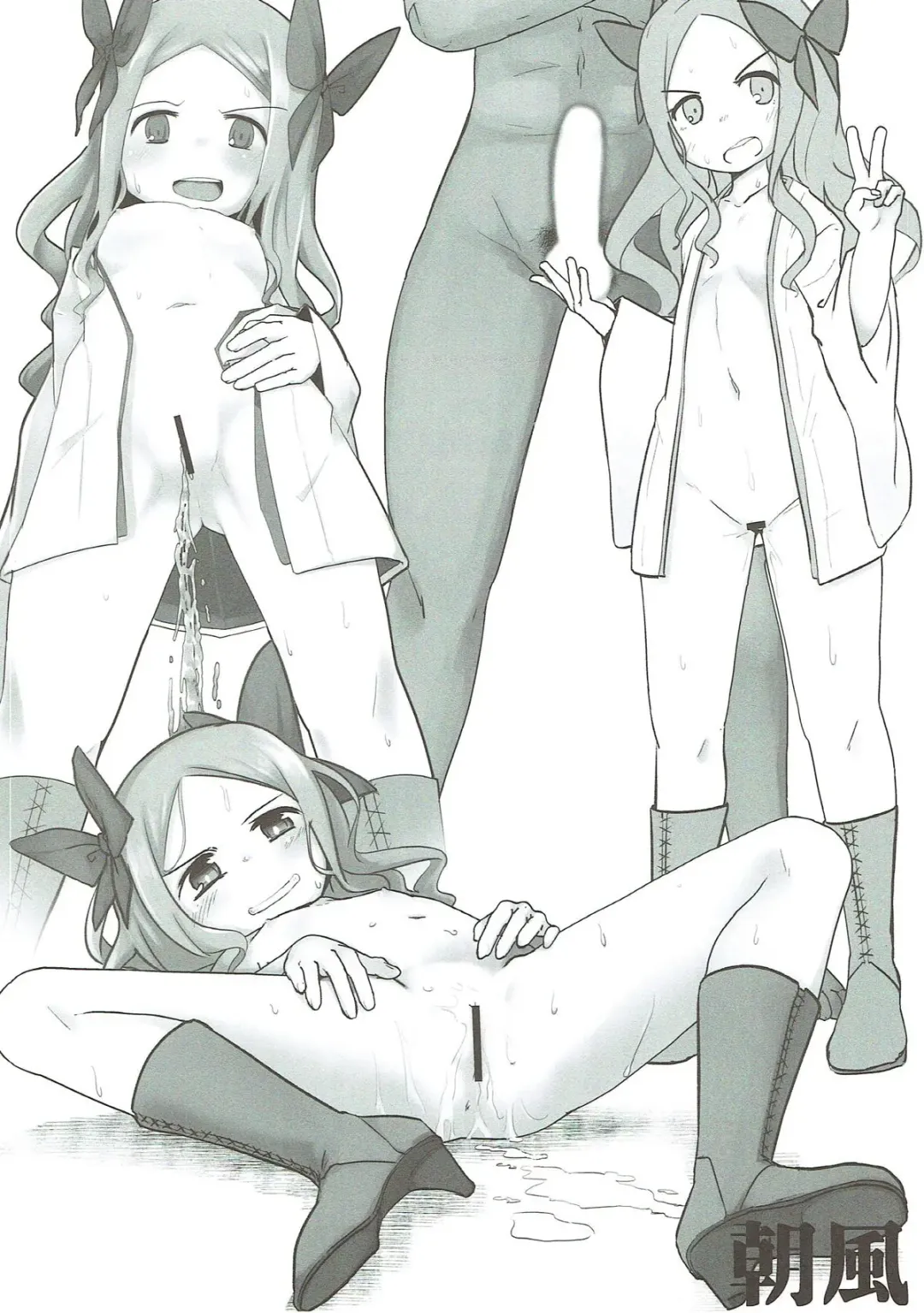 [Nassukun] Chinjufu Kodomo Matsuri Fhentai - Page 13