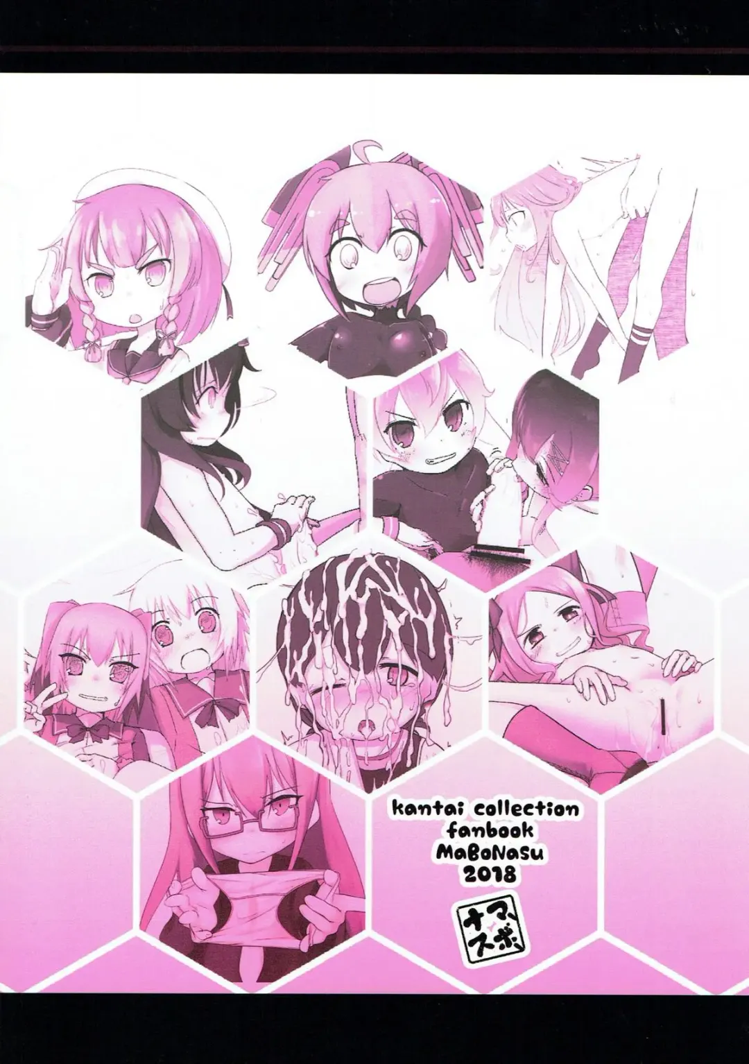 [Nassukun] Chinjufu Kodomo Matsuri Fhentai - Page 18