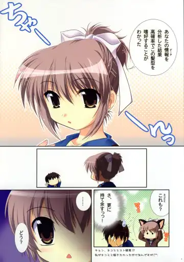 [Watsuki Ayamo] Purimo#2 Fhentai - Page 4