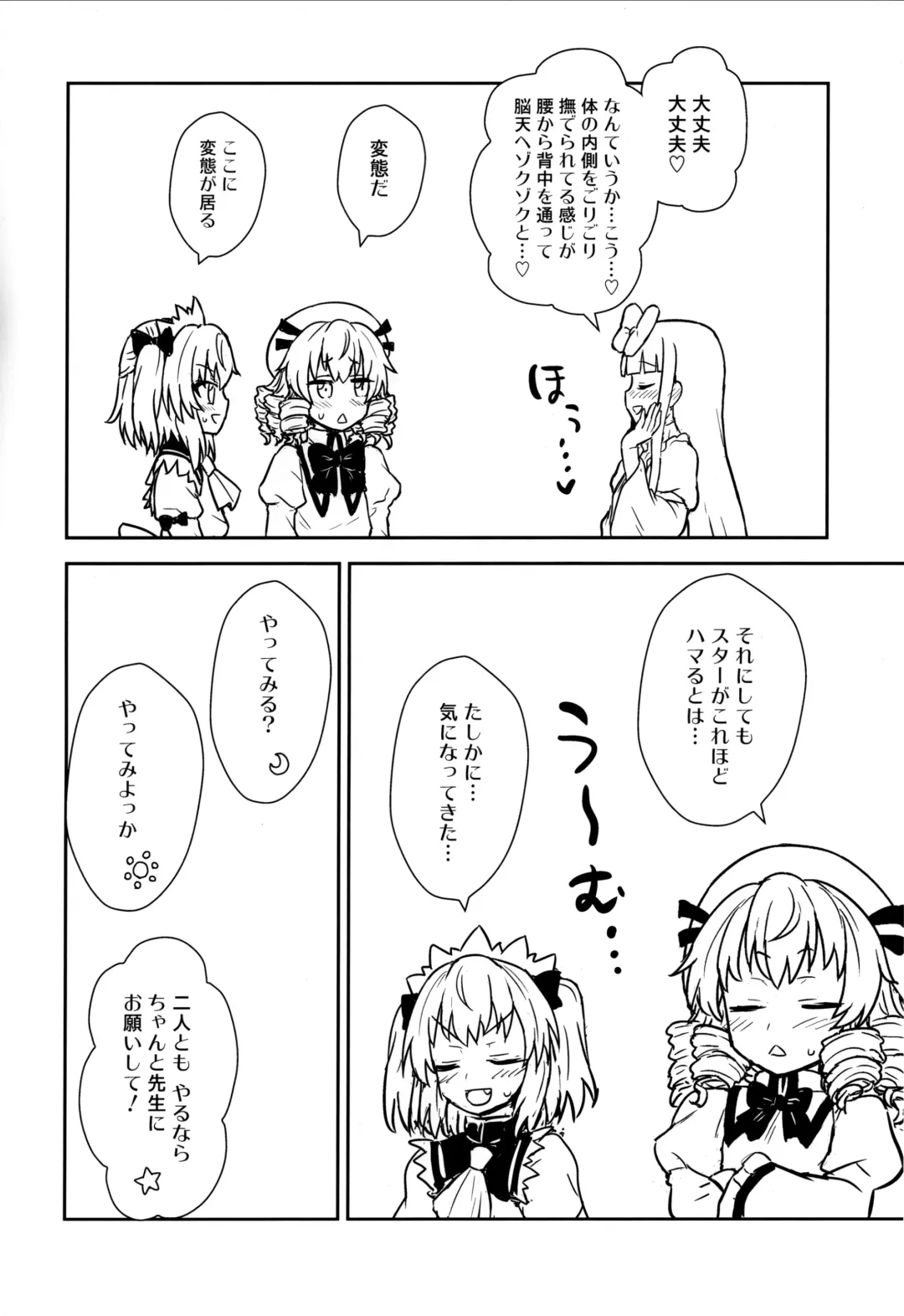 [Itou Yuuji] Sanyousei to Obenkyoukai Fhentai - Page 11