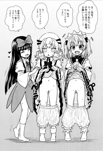 [Itou Yuuji] Sanyousei to Obenkyoukai Fhentai - Page 12