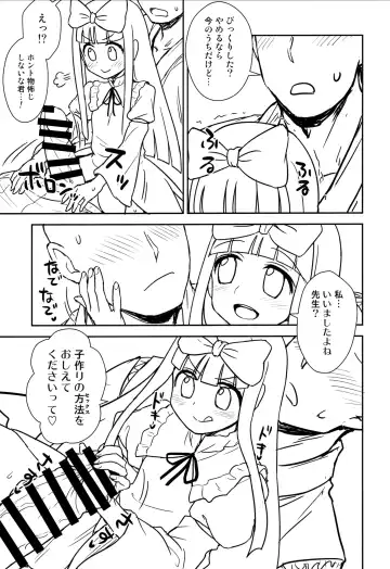 [Itou Yuuji] Sanyousei to Obenkyoukai Fhentai - Page 8