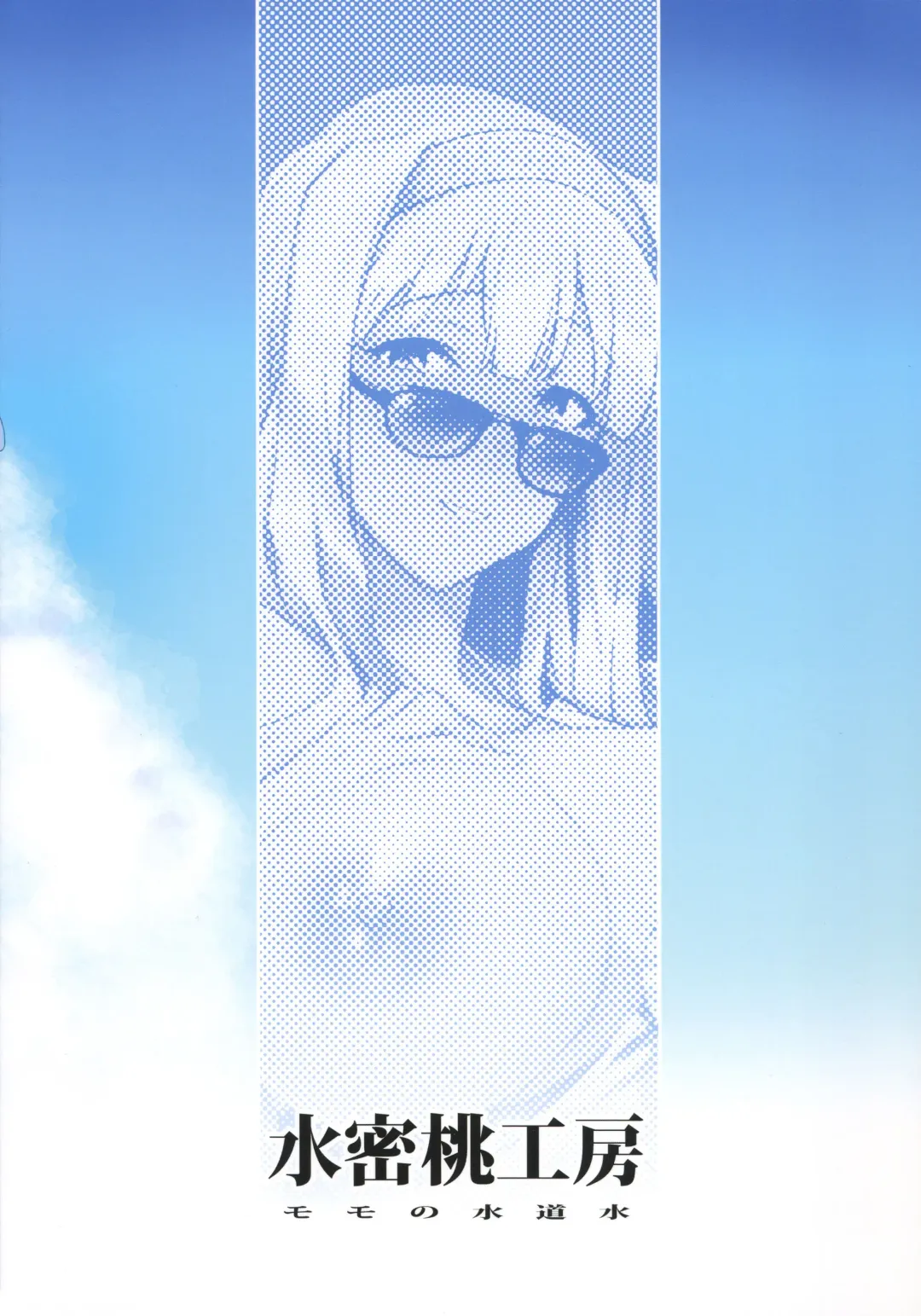 [Momo No Suidousui] YukiChinpo - Futanari Yukiho to Takane ga Date Suru Hon Fhentai - Page 26