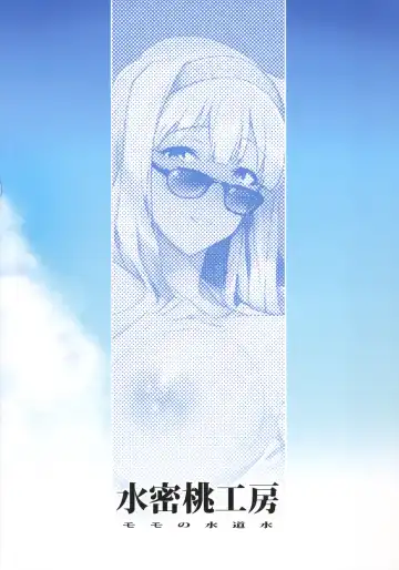 [Momo No Suidousui] YukiChinpo - Futanari Yukiho to Takane ga Date Suru Hon Fhentai - Page 26