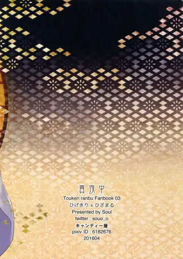 [Soul] Mayonaka | Midnight Fhentai - Page 18