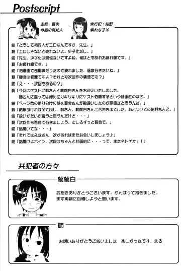 [Konno - Natumi] Onee-chan to Issho Fhentai - Page 25