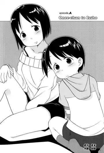 [Konno - Natumi] Onee-chan to Issho Fhentai - Page 4