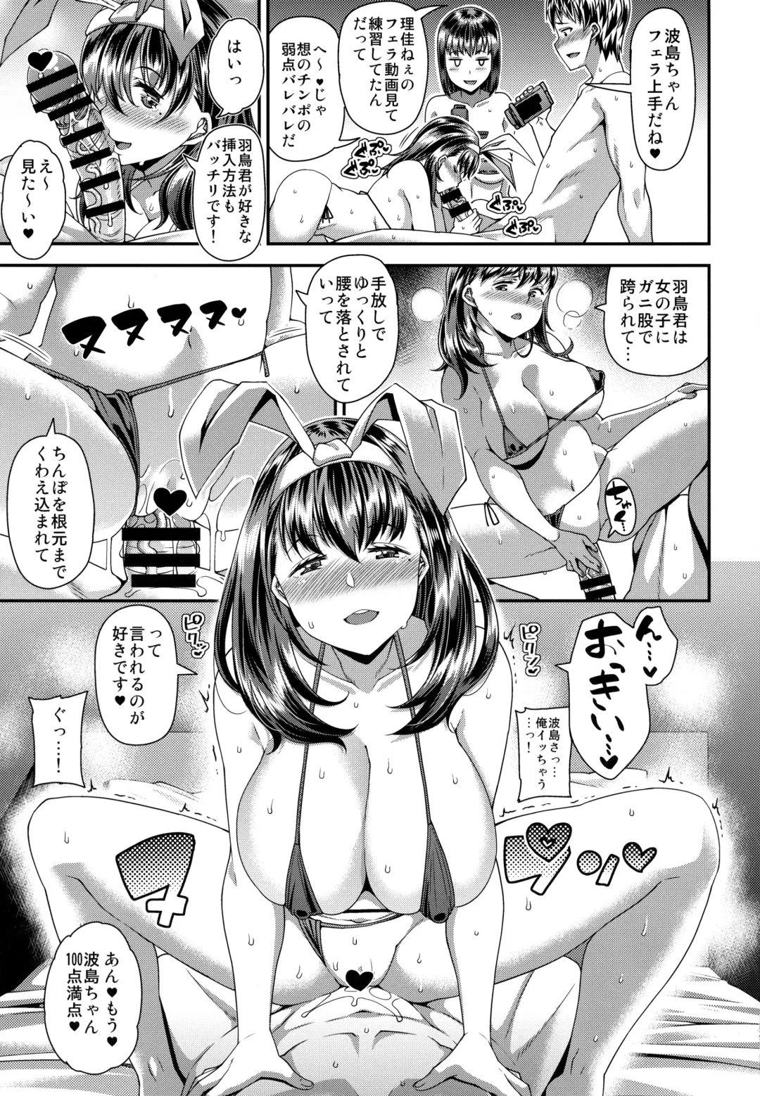 [Satsuki Imonet] Ane to Kanojo to Hamedori 3P Shitemita Fhentai - Page 10