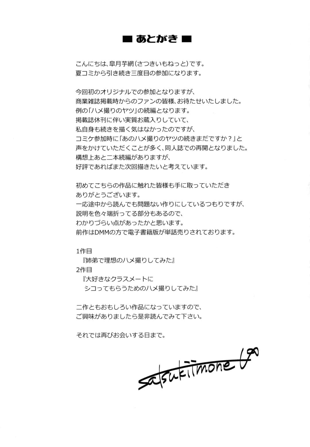 [Satsuki Imonet] Ane to Kanojo to Hamedori 3P Shitemita Fhentai - Page 20