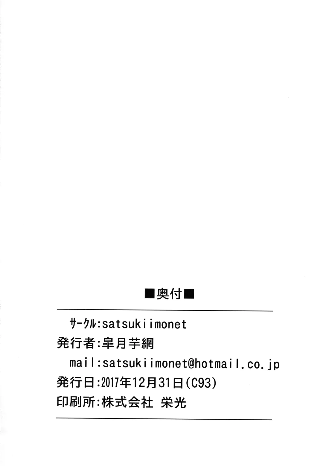 [Satsuki Imonet] Ane to Kanojo to Hamedori 3P Shitemita Fhentai - Page 21