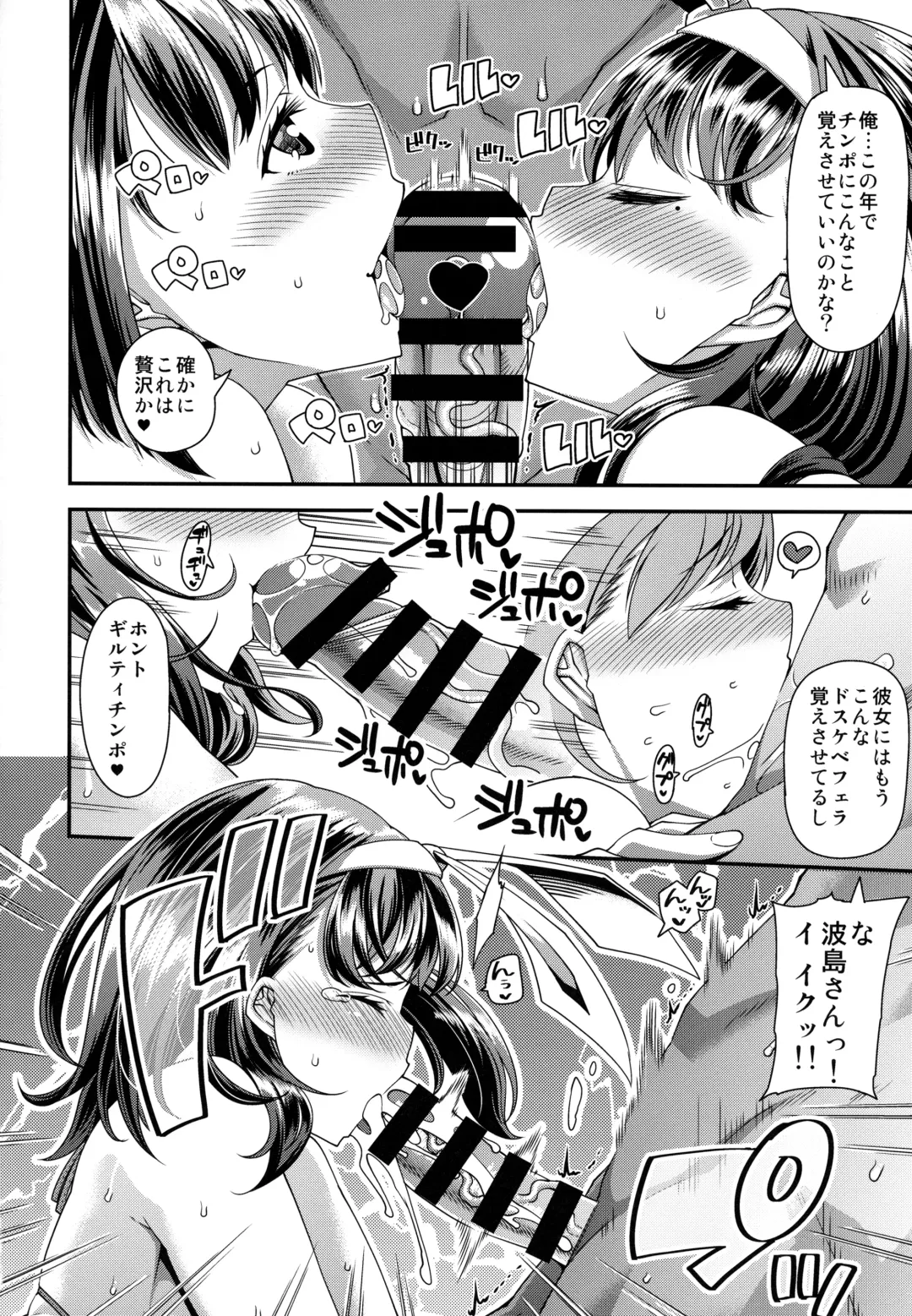 [Satsuki Imonet] Ane to Kanojo to Hamedori 3P Shitemita Fhentai - Page 9