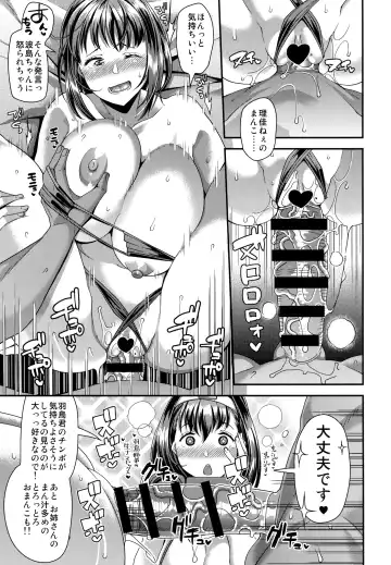 [Satsuki Imonet] Ane to Kanojo to Hamedori 3P Shitemita Fhentai - Page 14