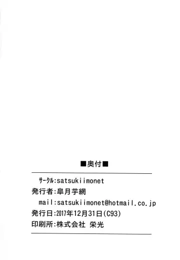 [Satsuki Imonet] Ane to Kanojo to Hamedori 3P Shitemita Fhentai - Page 21