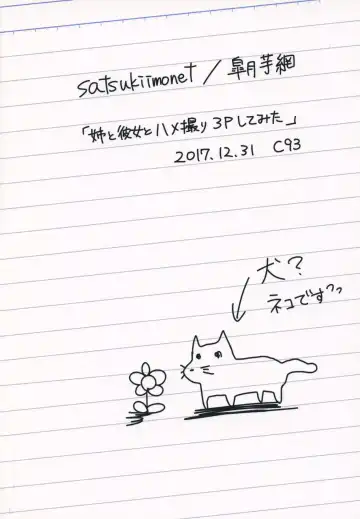 [Satsuki Imonet] Ane to Kanojo to Hamedori 3P Shitemita Fhentai - Page 22