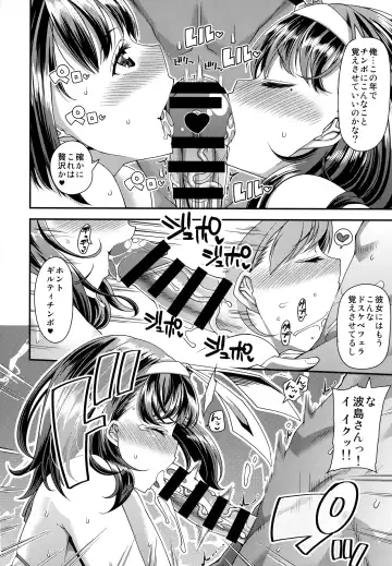 [Satsuki Imonet] Ane to Kanojo to Hamedori 3P Shitemita Fhentai - Page 9