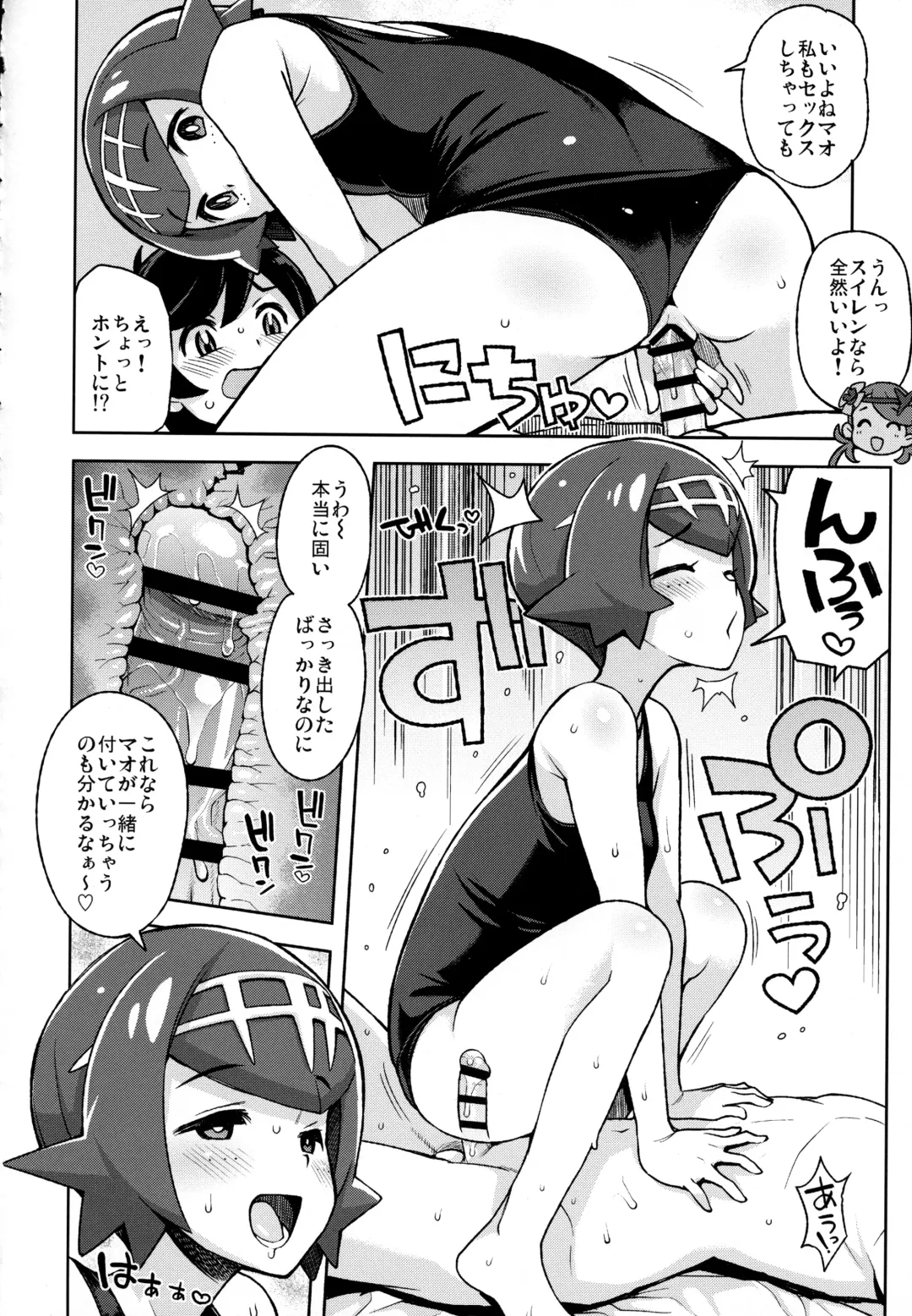 [Tamagoro] MAO FRIENDS2 Fhentai - Page 13