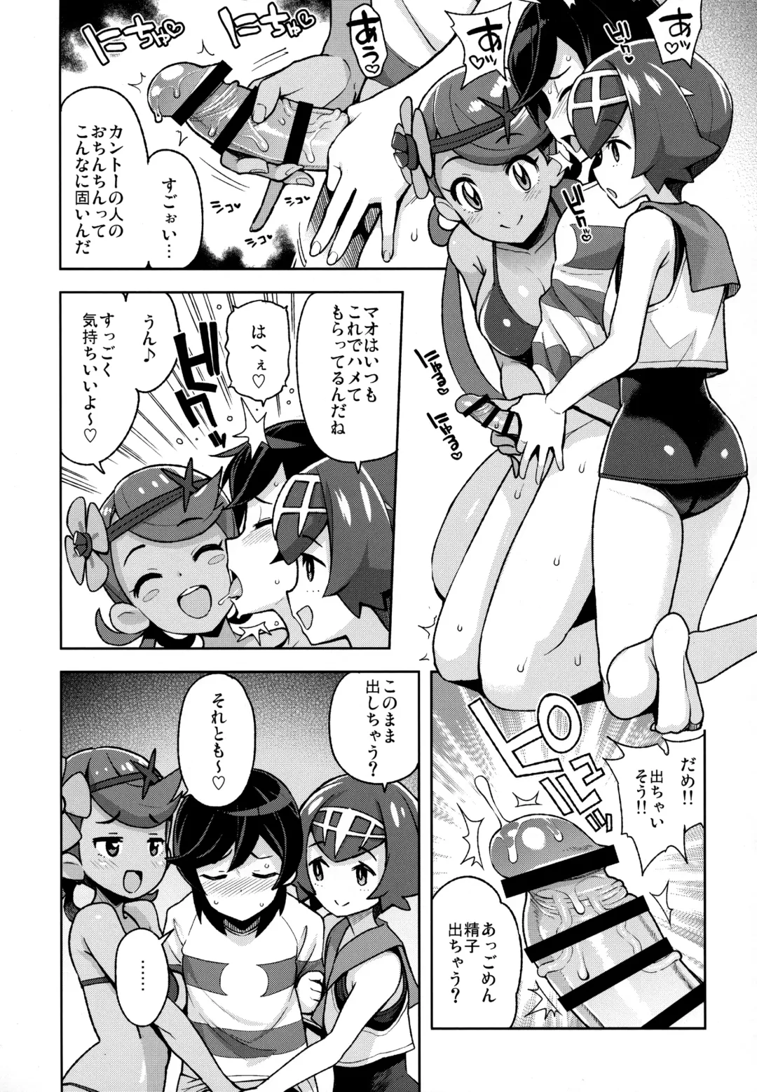 [Tamagoro] MAO FRIENDS2 Fhentai - Page 6