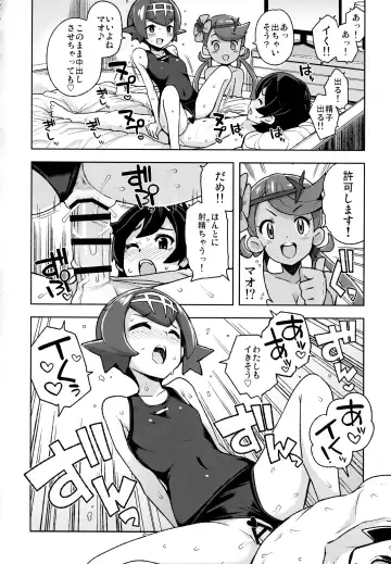 [Tamagoro] MAO FRIENDS2 Fhentai - Page 15