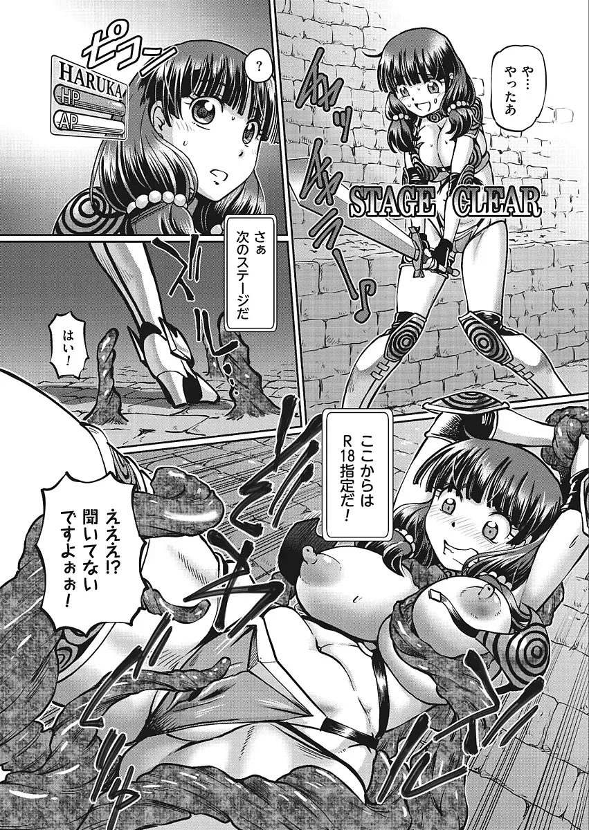 [Sumino Yuuji] VR Eroge ni Muchuu na JK ni Hamete Mita Fhentai - Page 10