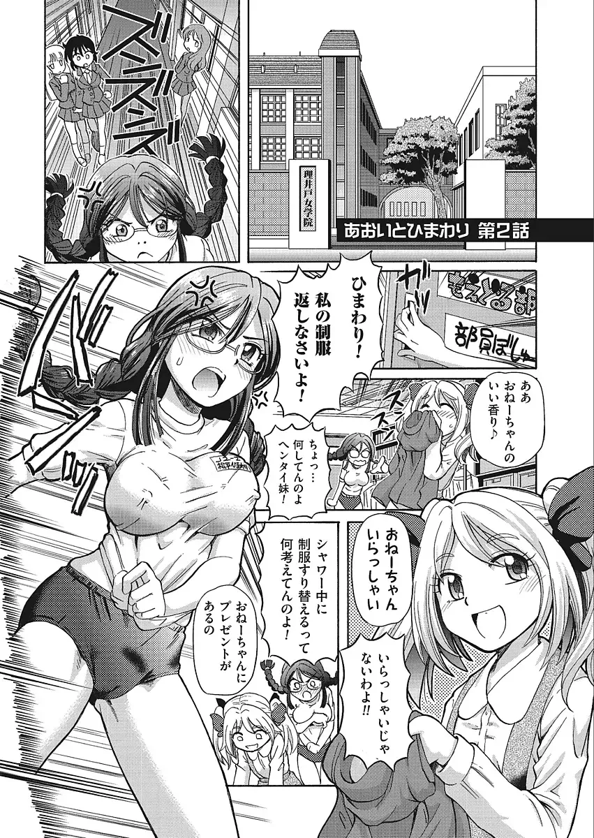[Sumino Yuuji] VR Eroge ni Muchuu na JK ni Hamete Mita Fhentai - Page 121
