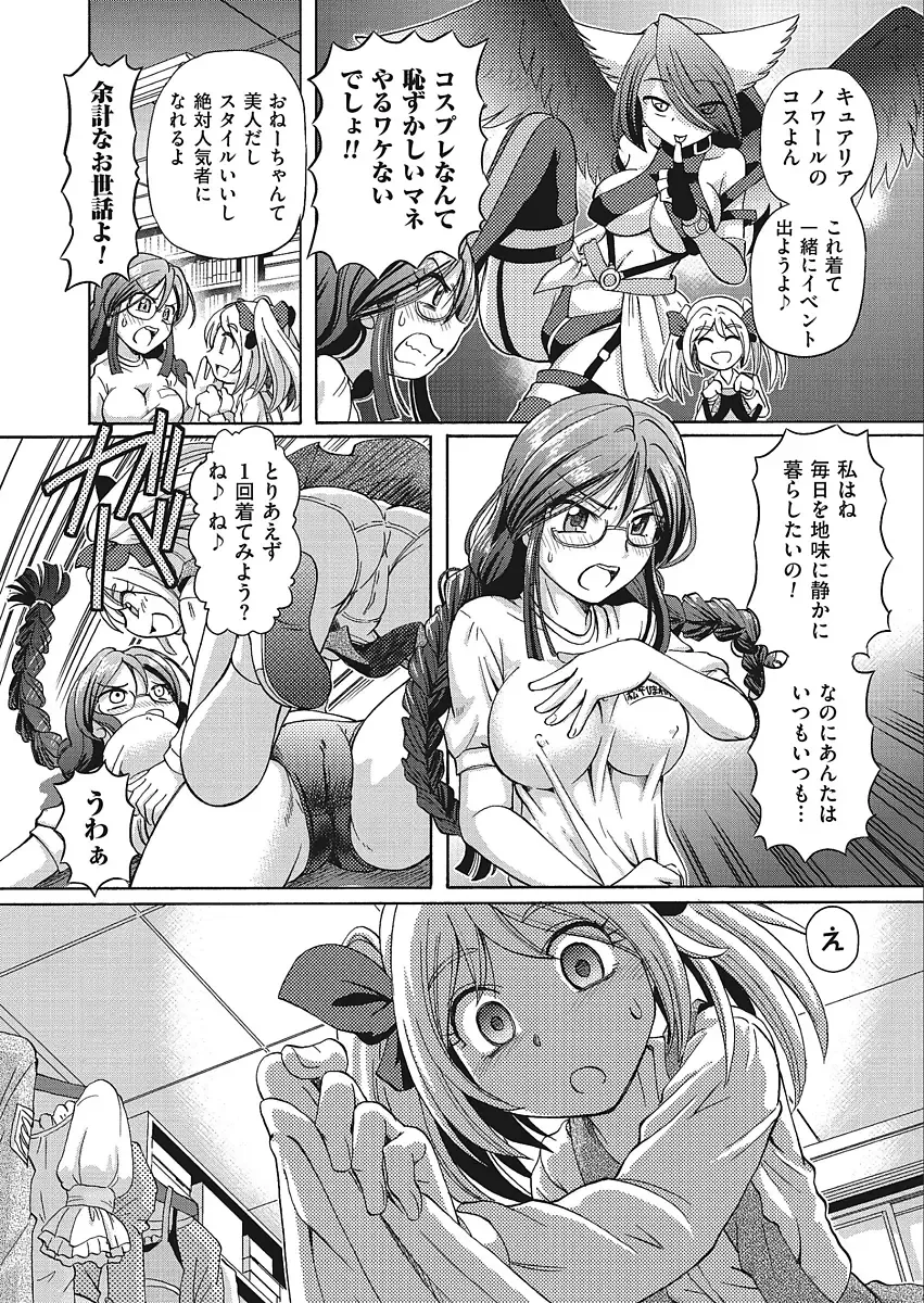 [Sumino Yuuji] VR Eroge ni Muchuu na JK ni Hamete Mita Fhentai - Page 122