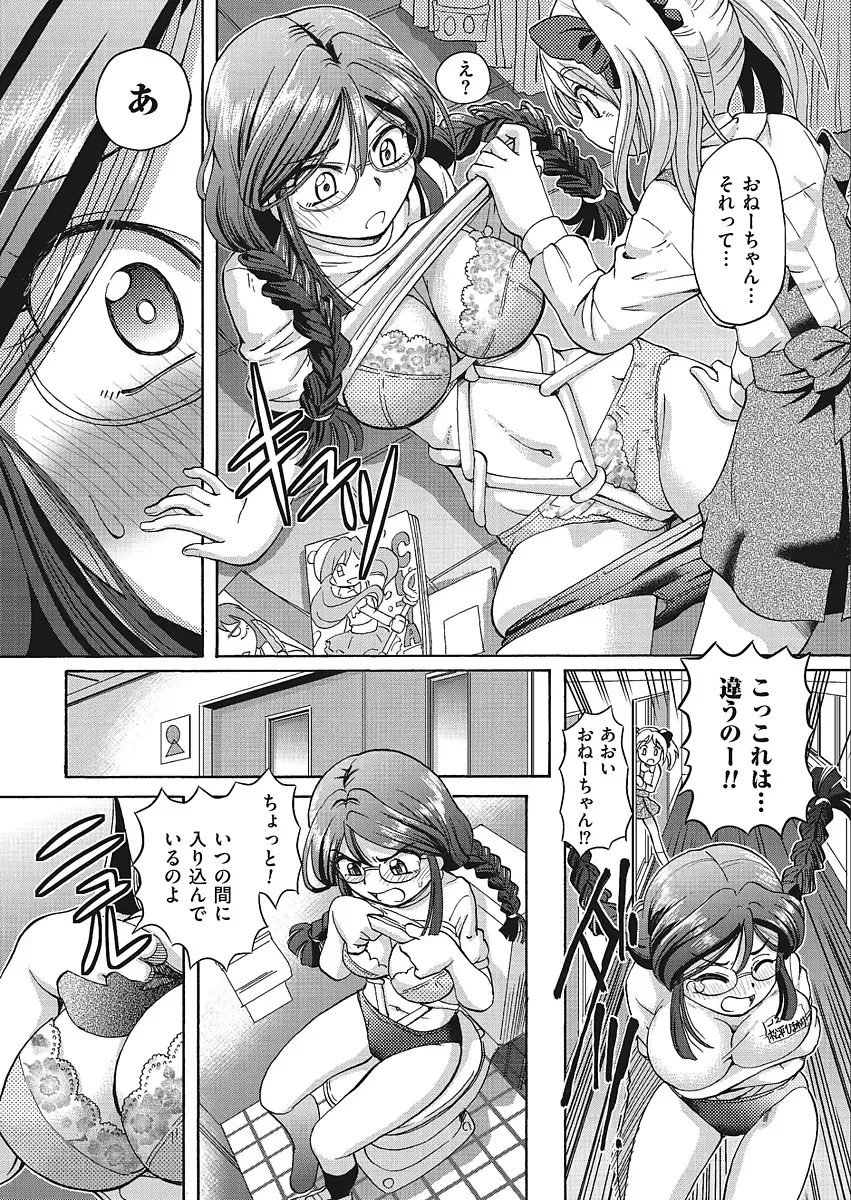 [Sumino Yuuji] VR Eroge ni Muchuu na JK ni Hamete Mita Fhentai - Page 123