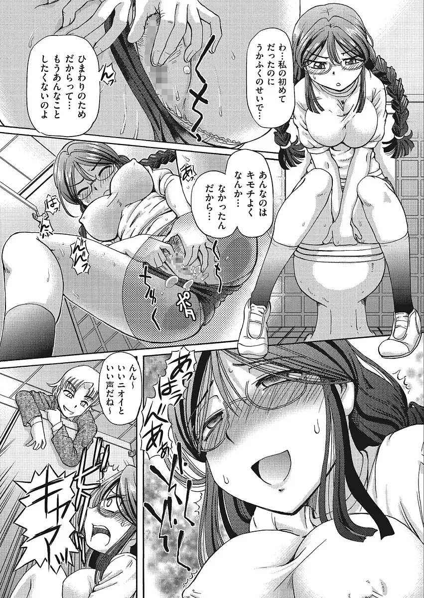 [Sumino Yuuji] VR Eroge ni Muchuu na JK ni Hamete Mita Fhentai - Page 126