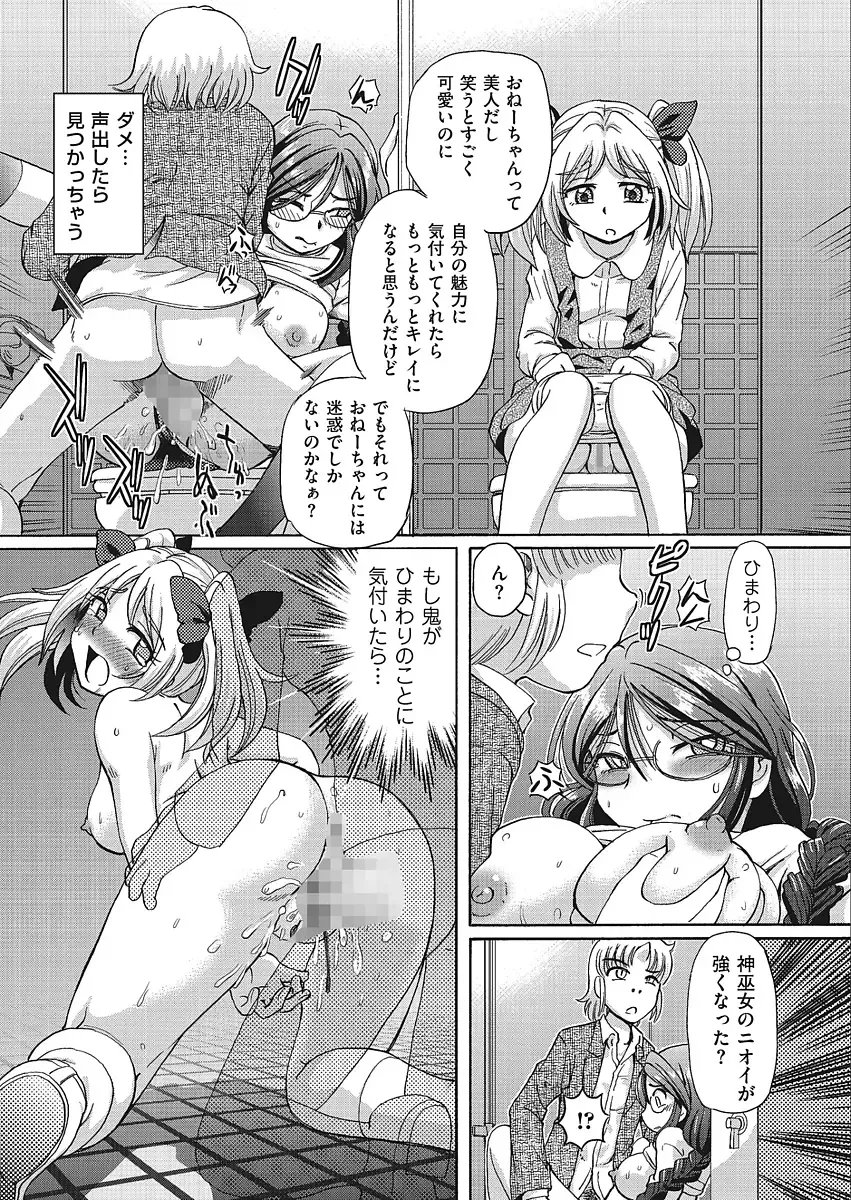 [Sumino Yuuji] VR Eroge ni Muchuu na JK ni Hamete Mita Fhentai - Page 131