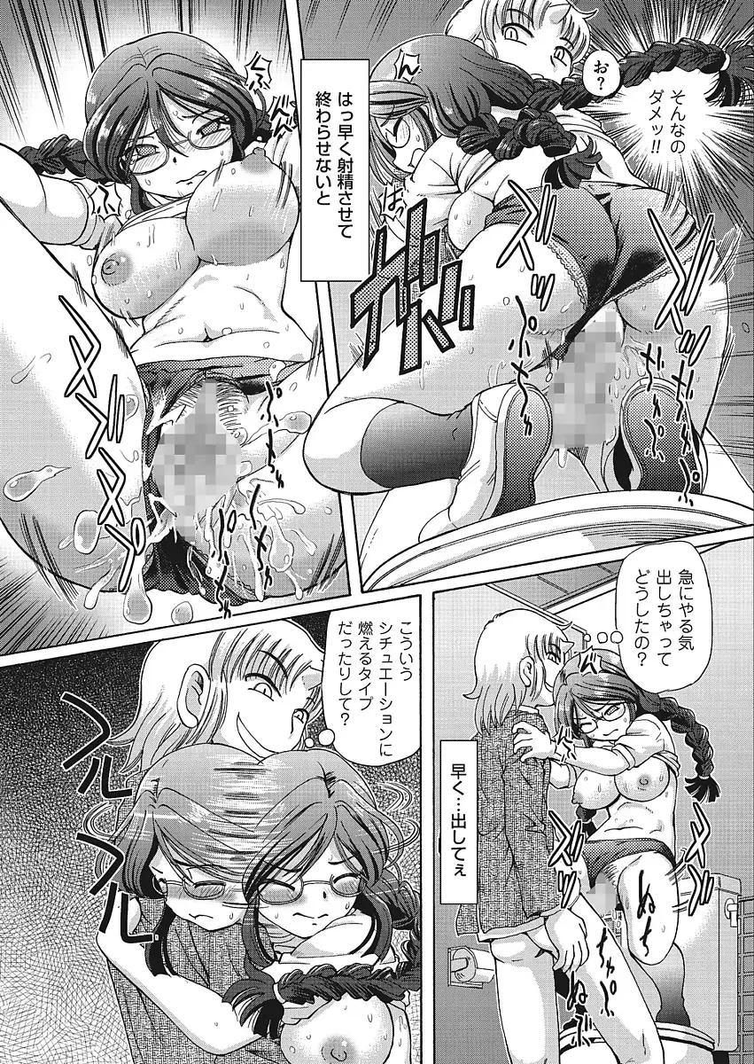 [Sumino Yuuji] VR Eroge ni Muchuu na JK ni Hamete Mita Fhentai - Page 132