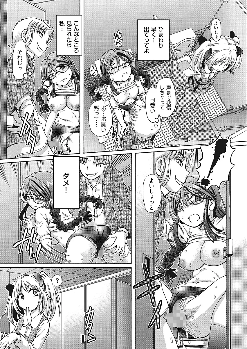 [Sumino Yuuji] VR Eroge ni Muchuu na JK ni Hamete Mita Fhentai - Page 133