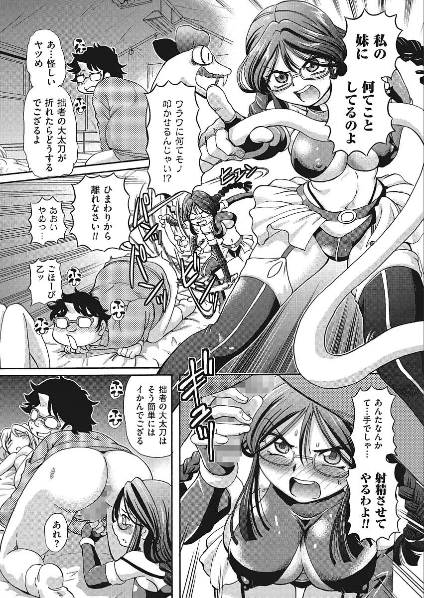 [Sumino Yuuji] VR Eroge ni Muchuu na JK ni Hamete Mita Fhentai - Page 149