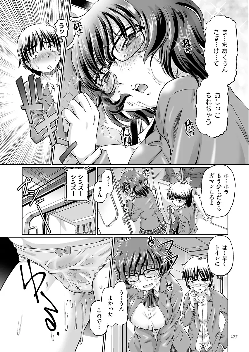 [Sumino Yuuji] VR Eroge ni Muchuu na JK ni Hamete Mita Fhentai - Page 177