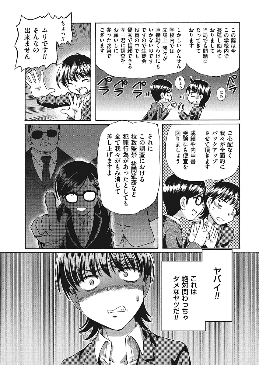 [Sumino Yuuji] VR Eroge ni Muchuu na JK ni Hamete Mita Fhentai - Page 30