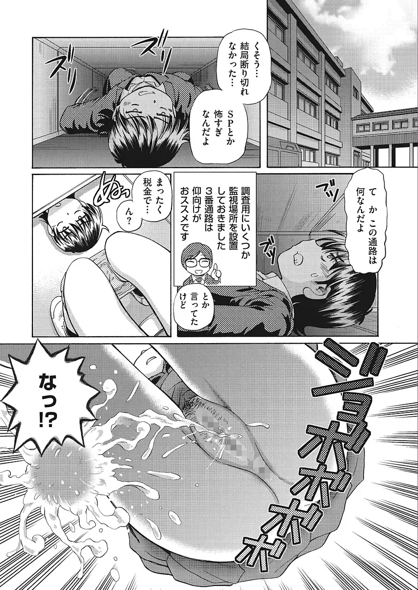 [Sumino Yuuji] VR Eroge ni Muchuu na JK ni Hamete Mita Fhentai - Page 31