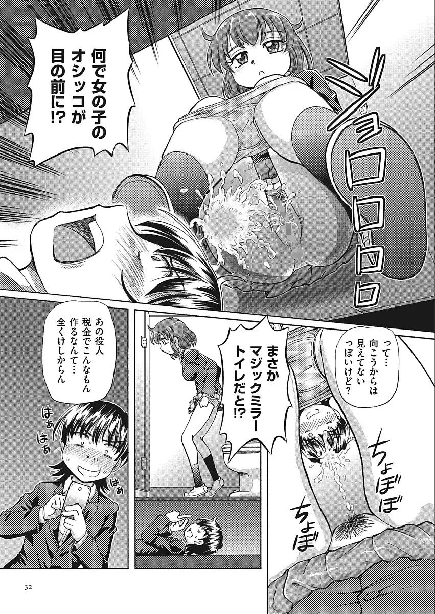 [Sumino Yuuji] VR Eroge ni Muchuu na JK ni Hamete Mita Fhentai - Page 32