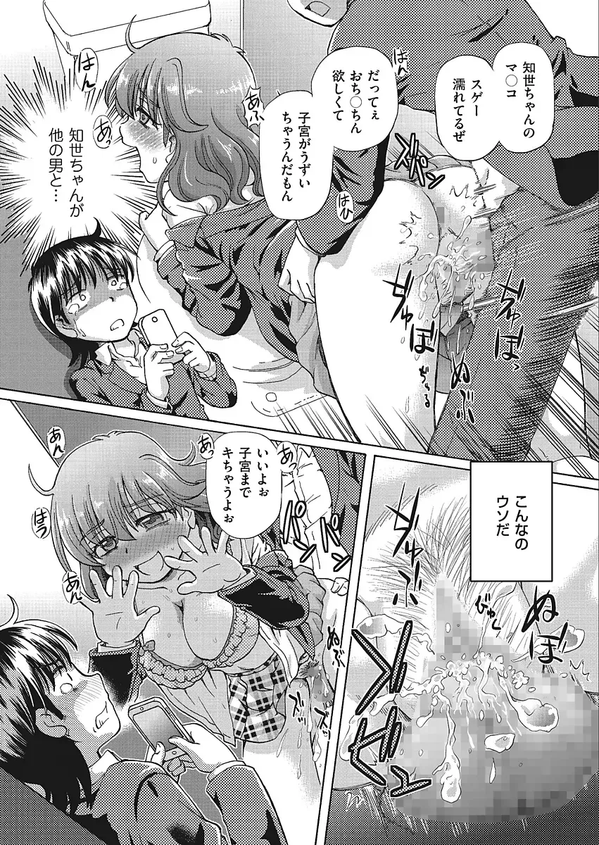 [Sumino Yuuji] VR Eroge ni Muchuu na JK ni Hamete Mita Fhentai - Page 35