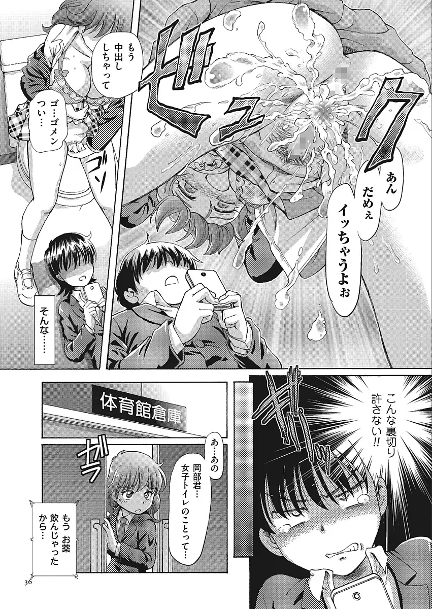 [Sumino Yuuji] VR Eroge ni Muchuu na JK ni Hamete Mita Fhentai - Page 36
