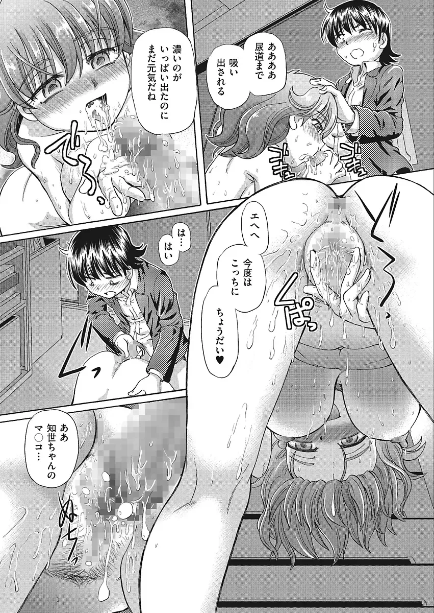 [Sumino Yuuji] VR Eroge ni Muchuu na JK ni Hamete Mita Fhentai - Page 41