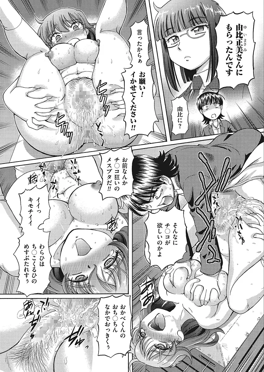 [Sumino Yuuji] VR Eroge ni Muchuu na JK ni Hamete Mita Fhentai - Page 46