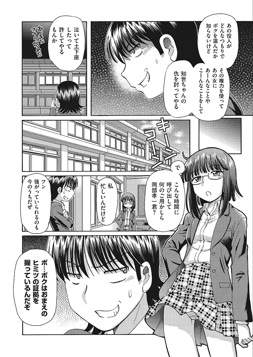 [Sumino Yuuji] VR Eroge ni Muchuu na JK ni Hamete Mita Fhentai - Page 51