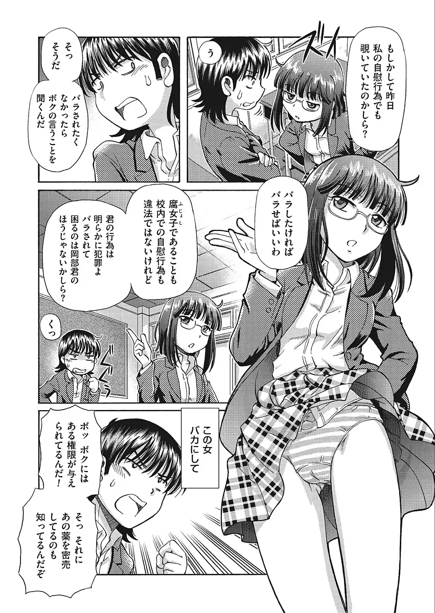 [Sumino Yuuji] VR Eroge ni Muchuu na JK ni Hamete Mita Fhentai - Page 52