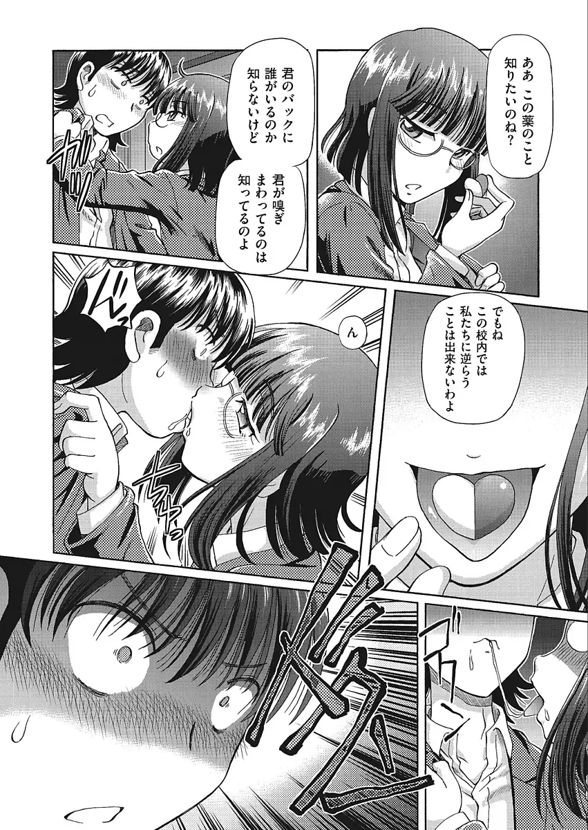 [Sumino Yuuji] VR Eroge ni Muchuu na JK ni Hamete Mita Fhentai - Page 53