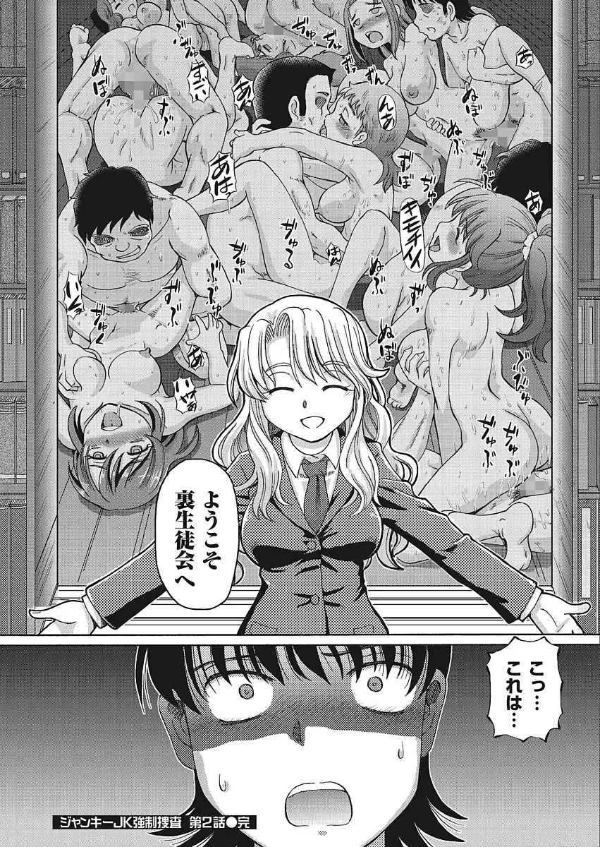 [Sumino Yuuji] VR Eroge ni Muchuu na JK ni Hamete Mita Fhentai - Page 72