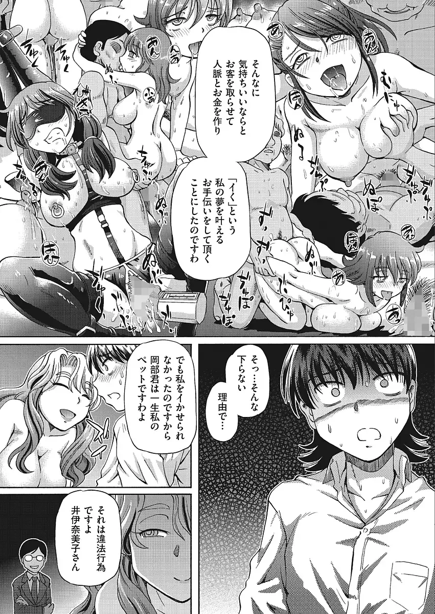 [Sumino Yuuji] VR Eroge ni Muchuu na JK ni Hamete Mita Fhentai - Page 80