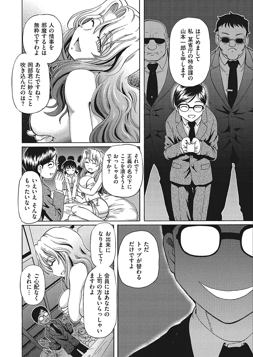 [Sumino Yuuji] VR Eroge ni Muchuu na JK ni Hamete Mita Fhentai - Page 81