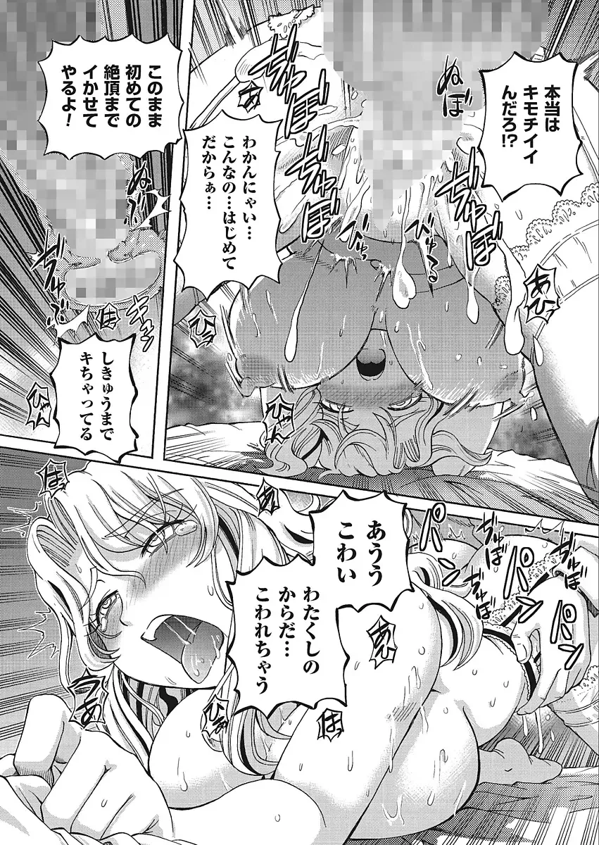 [Sumino Yuuji] VR Eroge ni Muchuu na JK ni Hamete Mita Fhentai - Page 85