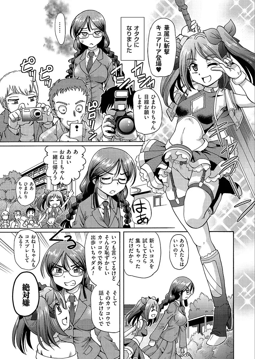 [Sumino Yuuji] VR Eroge ni Muchuu na JK ni Hamete Mita Fhentai - Page 98