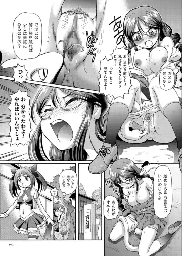 [Sumino Yuuji] VR Eroge ni Muchuu na JK ni Hamete Mita Fhentai - Page 102