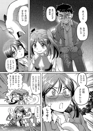 [Sumino Yuuji] VR Eroge ni Muchuu na JK ni Hamete Mita Fhentai - Page 103